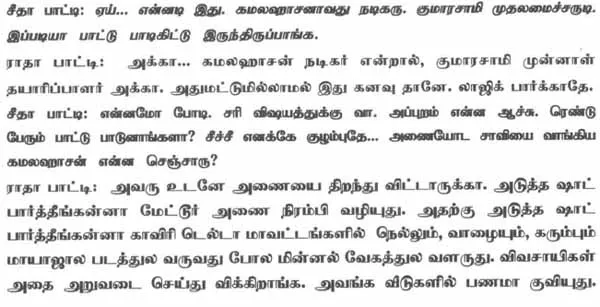 ramadoss